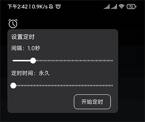 功德木鱼无广告版5