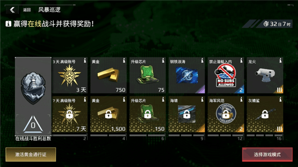 现代战舰游戏截图181