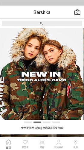 bershka app软件截图