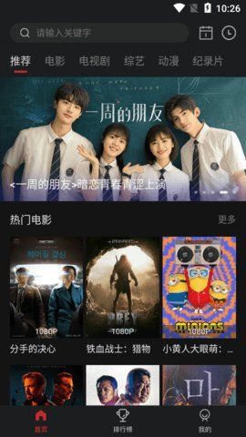 蓝光影院app图片3