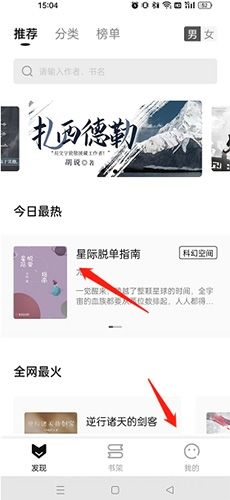 玄青小说怎么听书