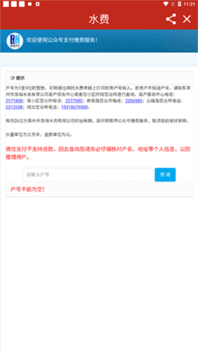 莱州融媒5
