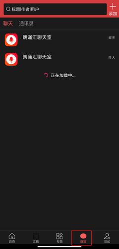 朗诵汇app图片4