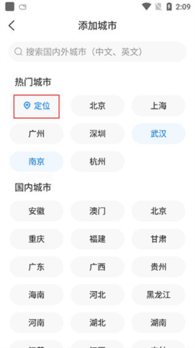 准时天气8