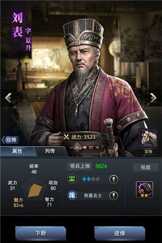 互争雄长《三国群英传-霸王之业》三级地生存心得 三国群英传-霸王之业3