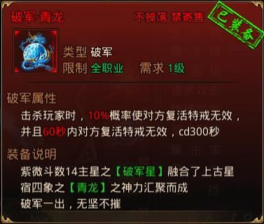 龙腾传世3