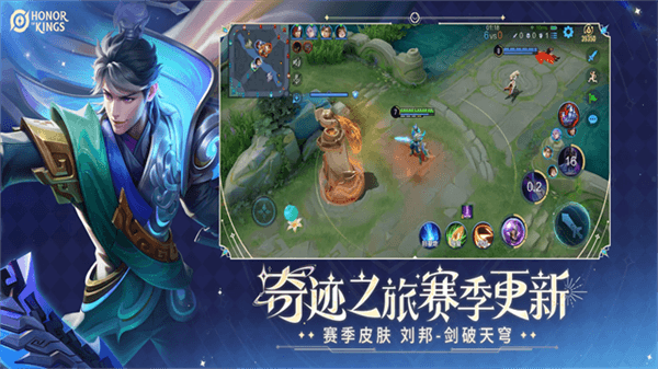 王者荣耀墨西哥服宣传图
