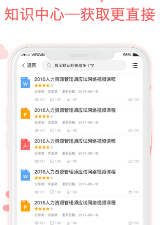 用到云学习app宣传图2