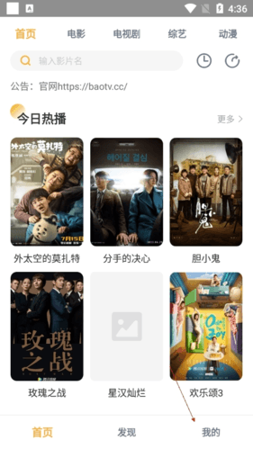 人人播放器怎样登陆注册