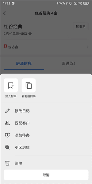使用指南配图7