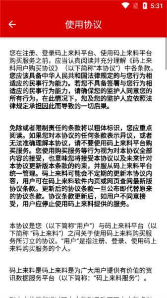 使用说明配图3