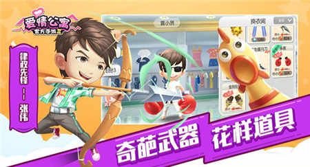 爱情公寓7