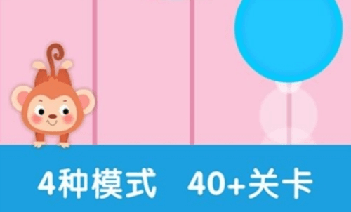 形状与颜色app2