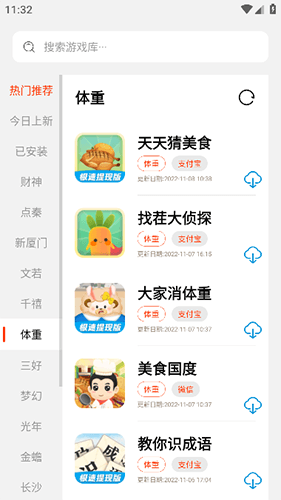 PG游戏库最新版本截图 4