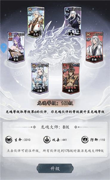 伙伴培养&阵容攻略配图4