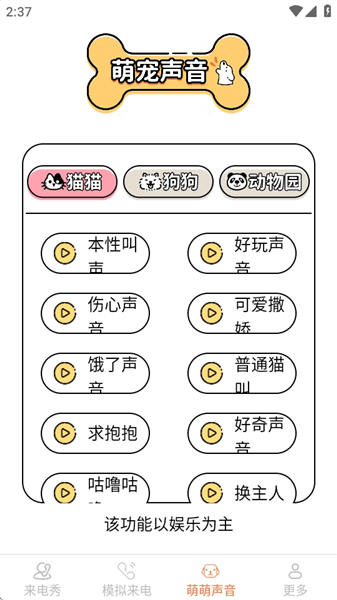使用方法配图3