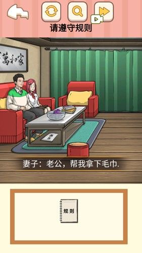 都市规则怪谈图片