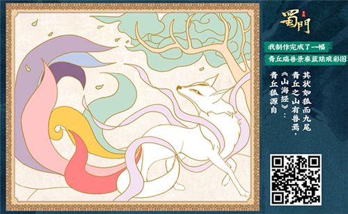 蜀门手游11