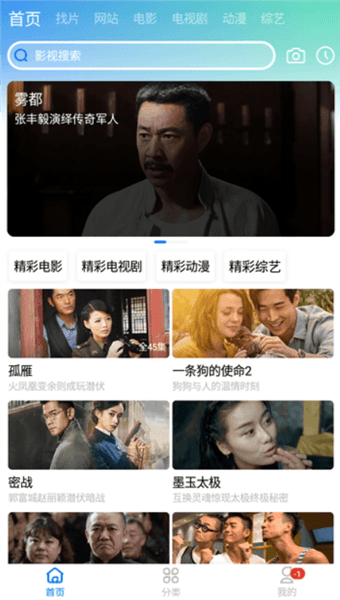 软件特点配图1