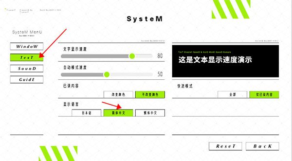 怎么改中文配图3