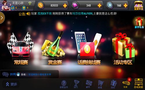 小奥终极狂飙:竞赛版3