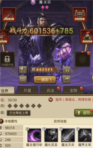 武将系统介绍配图2