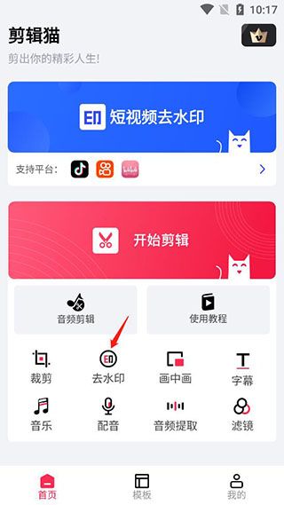 使用教程配图2