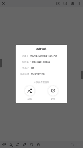 熊猫绘画1.5.0软件2