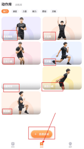 强基未来app3
