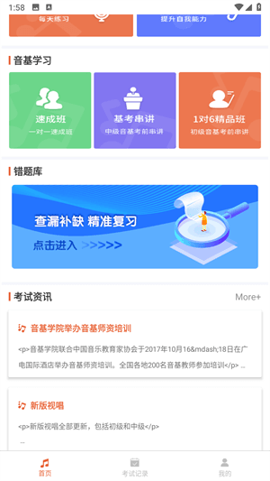 软件说明配图2