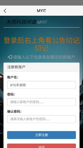 木雨网盘app介绍2