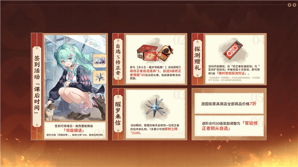 春节版本「知北游」即将更新配图1