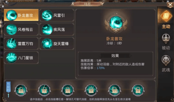 霸御乾坤0.1折截图9