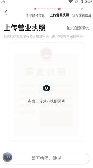 如何注册配图5