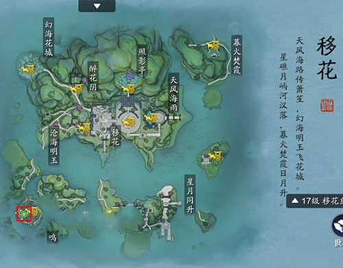 天涯明月刀手游先人秘藏第9个证据在哪里2