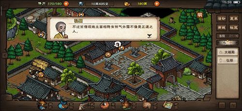 烟雨江湖图片