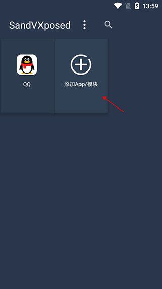 SlimVXposed使用方法配图1
