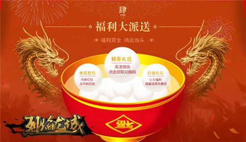 烈焰龙城5