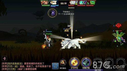 无尽远征图片