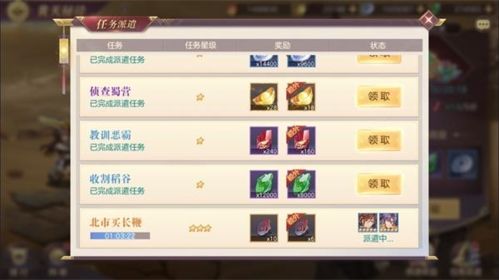 黄天秘径玩法配图4