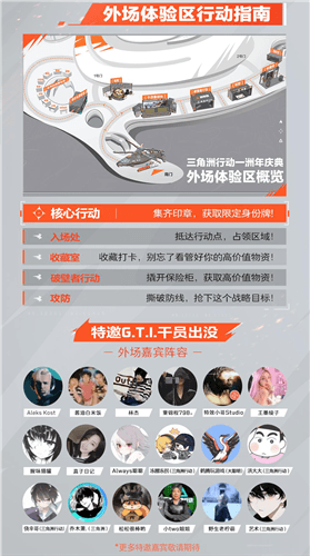 三角洲行动3