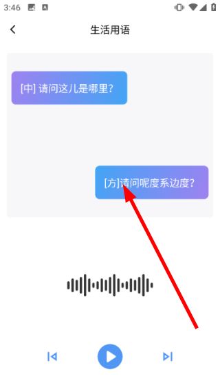 怎么翻译配图2