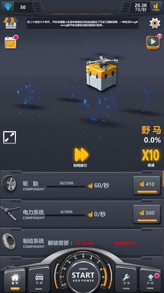 游戏亮点配图1