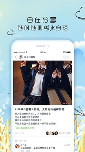 果皮日记app