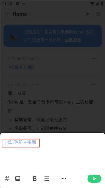 使用教程配图4