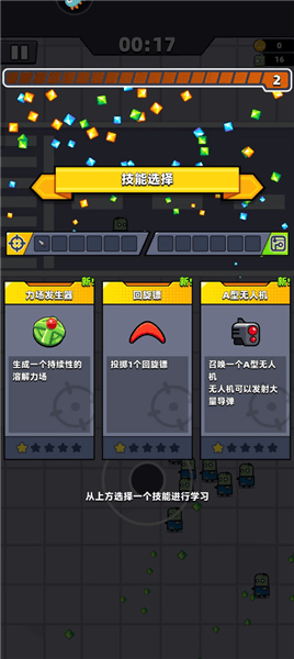 新手攻略配图3