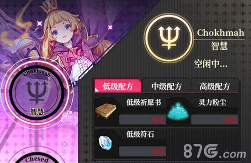 约战精灵再临灵装7