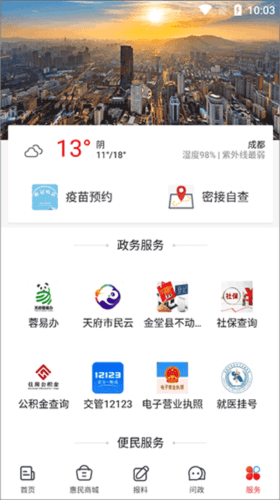 金堂发布app1