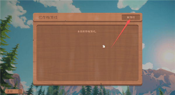 怎么联机配图2