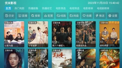 优米影视app宣传图